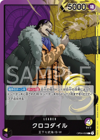 Crocodile OP04-058 Leader - Kingdoms of Intrigue One Piece Card Japanese