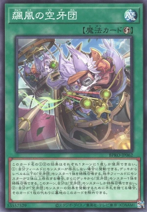 Whirlwind Fur Hire BPRO-JP062 - Burst Protocol Yu-Gi-Oh Card Japanese