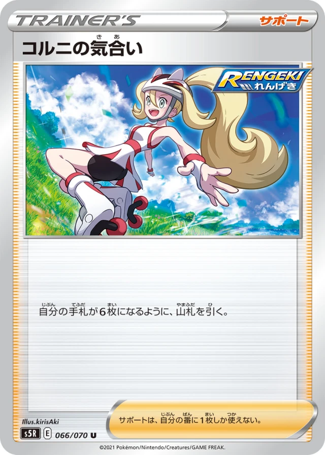 Bruno #66 - Single Strike Master S5R Pokemon Card Japanese