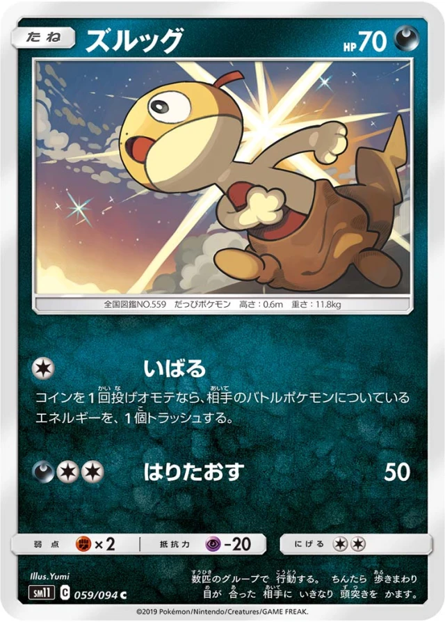Scraggy #59 - Miracle Twin SM11 Pokemon Card Japanese