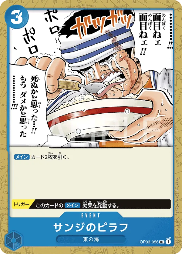 Sanji's Pilaf OP03-056 - THE BEST Vol.1 One Piece Card Japanese