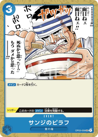 Sanji's Pilaf OP03-056 Uncommon - Pillars of Strength One Piece Card Japanese