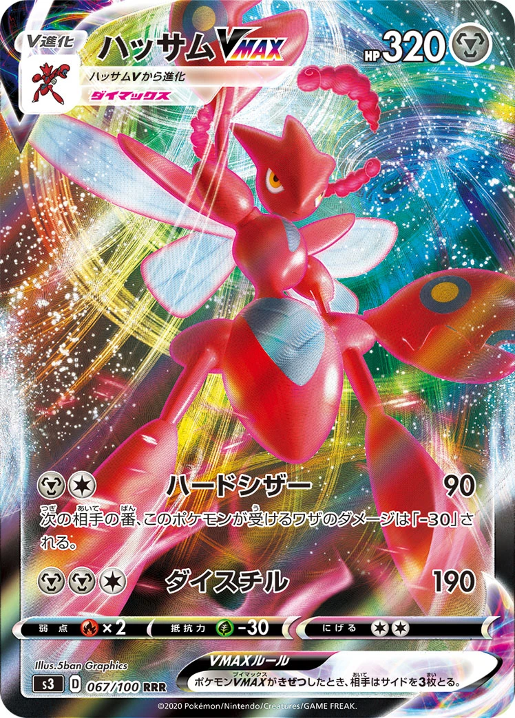 Scizor #067 - Infinity Zone (S3) Japanese Pokemon Card