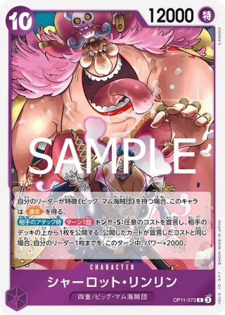 Charlotte Linlin OP11-073 Rare - Fist of Divine Speed One Piece Card Japanese