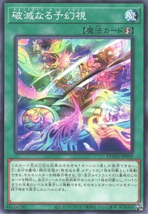 Theorealize Overdrive DOOD-JP059 - Doom of Dimensions Yu-Gi-Oh Card Japanese