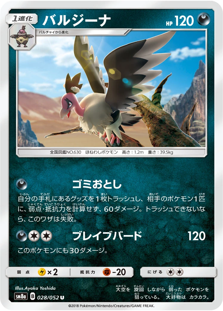 Mandibuzz #028 - Dark Order (SM8A) Japanese Pokemon Card