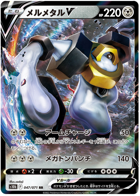Melmetal V #047 - Pokemon GO (S10B) Japanese Pokemon Card