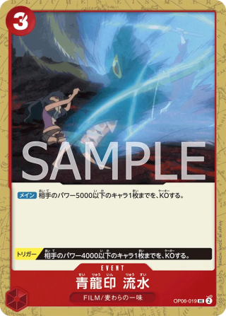 Blue Dragon Seal Water Stream OP06-019 Uncommon - Wings of the Captain One Piece Card Japanese