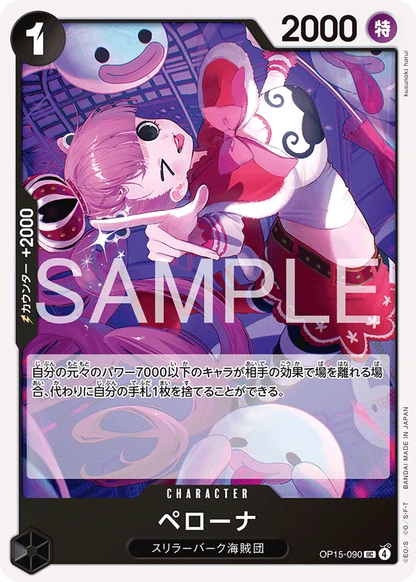 Perona OP15-090 Uncommon - Adventure on Kami's Island One Piece Card Japanese