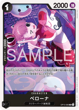 Perona OP15-090 Uncommon - Adventure on Kami's Island One Piece Card Japanese