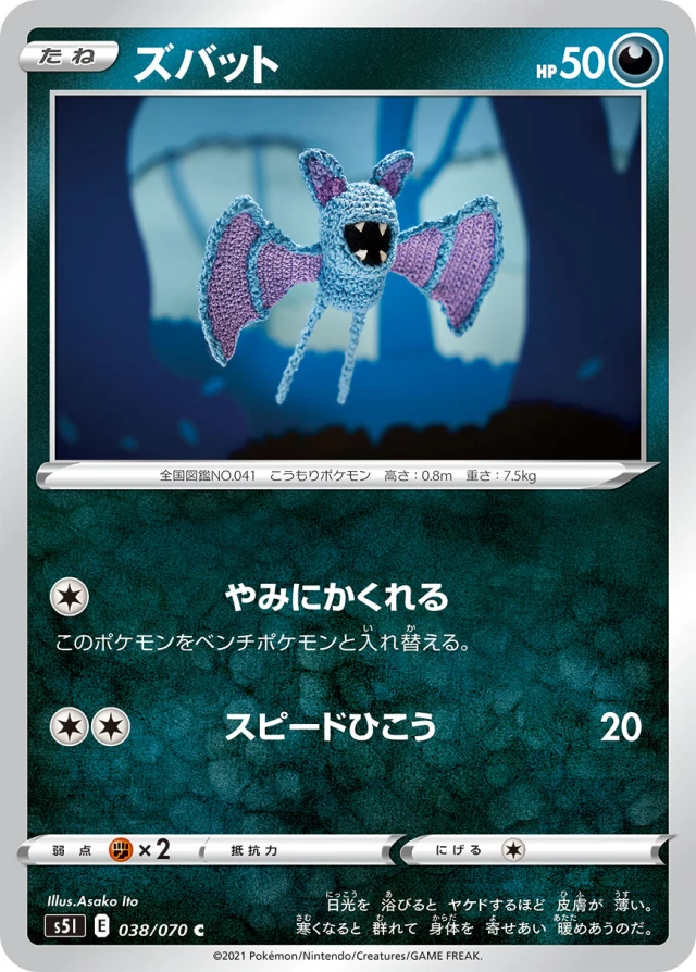 Zubat #38 - Rapid Strike Master S5L Pokemon Card Japanese