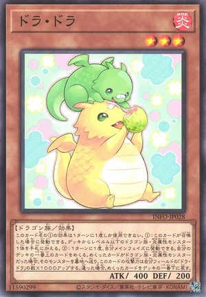 Dora Dora INFO-JP028 - Infinite Forbidden Yu-Gi-Oh Card Japanese