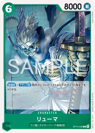 Ryuma OP15-036 Common - Adventure on Kami's Island One Piece Card Japanese
