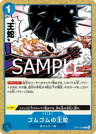 Gum-Gum King Cobra OP11-059 Common - Fist of Divine Speed One Piece Card Japanese