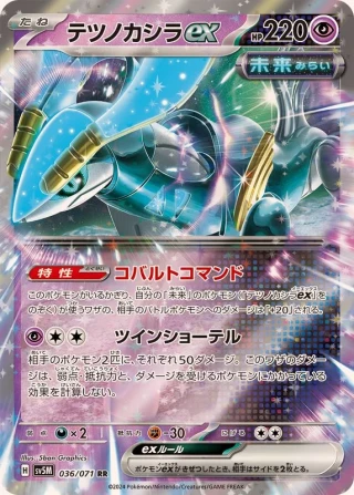Iron Crown ex #36 - Cyber Judge SV5M Pokemon Card Japanese