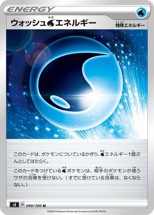 Wash #99 - Amazing Volt Tackle S4 Pokemon Card Japanese