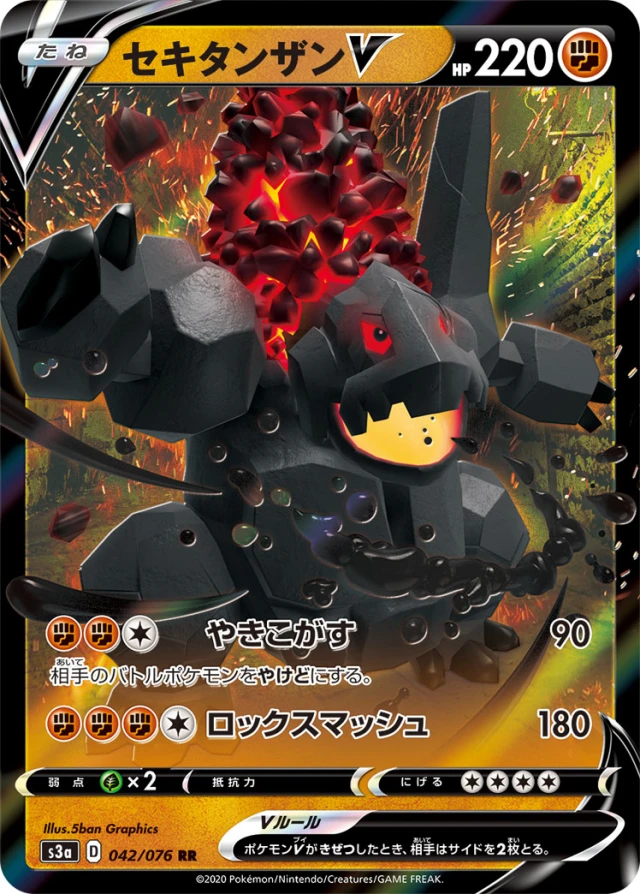 Coalossal #42 - Legendary Heartbeat S3A Pokemon Card Japanese