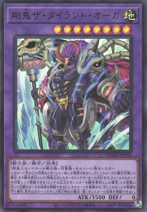 Gouki The Tyrant Ogre DOOD-JP036 - Doom of Dimensions Yu-Gi-Oh Card Japanese