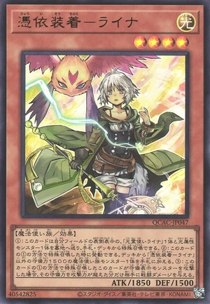 Familiar-Possessed - Lyna QCAC-JP047 - Quarter Century Art Collection Yu-Gi-Oh Card Japanese