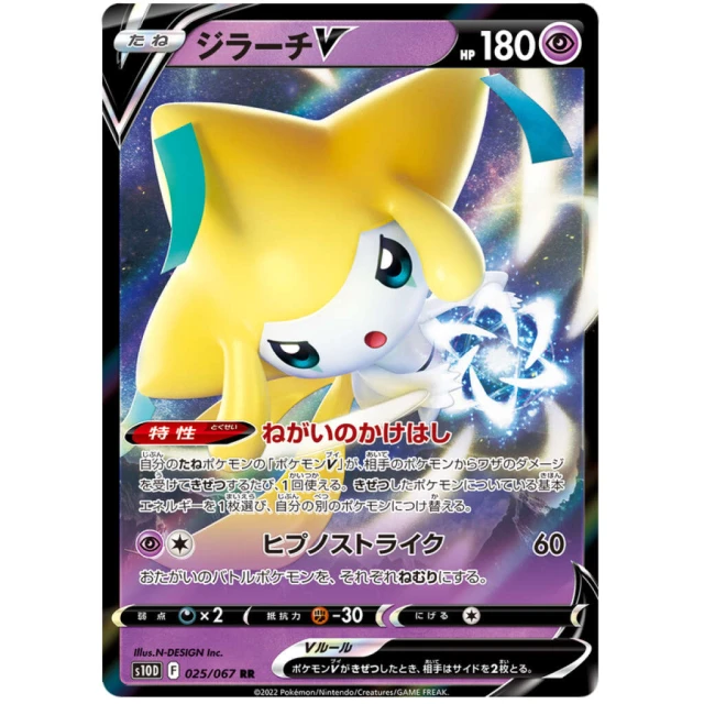Jirachi #25 - Time Gazer S10D Pokemon Card Japanese