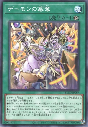 Archfiend Usurpation BLZD-JP067 - Blazing Dominion Yu-Gi-Oh Card Japanese