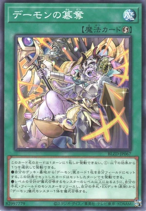 Archfiend Usurpation BLZD-JP067 - Blazing Dominion Yu-Gi-Oh Card Japanese