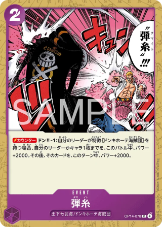 Bullet String OP14-078 Common - The Azure Sea's Seven One Piece Card Japanese