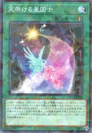 Satellarknight Skybridge TW03-JP060 - Terminal World 3 Yu-Gi-Oh Card Japanese