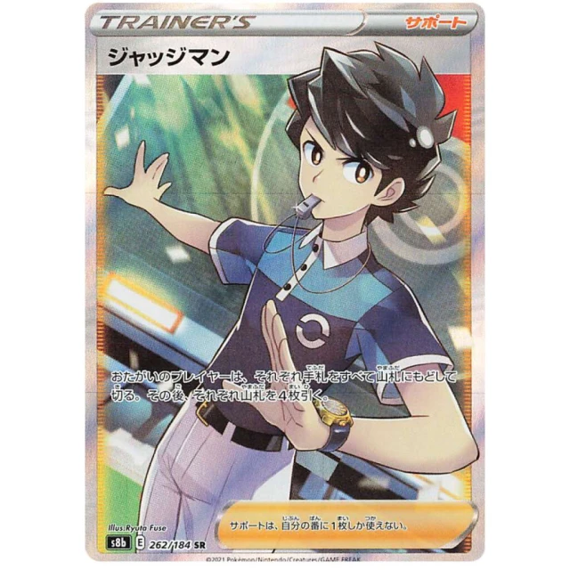 Judge #262 - VMAX Climax S8B Pokemon Card Japanese