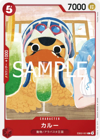 Karoo EB02-001 Common - Anime 25th Collection One Piece Card Japanese