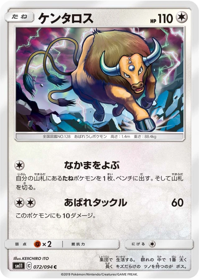Tauros #72 - Miracle Twin SM11 Pokemon Card Japanese