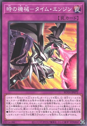 Time Engine ROTA-JP072 - Rage of the Abyss Yu-Gi-Oh Card Japanese