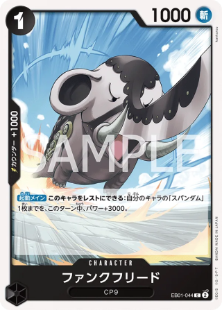 Funkfreed EB01-044 Common - Memorial Collection One Piece Card Japanese