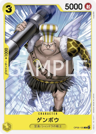 Genbo OP06-105 Common - Wings of the Captain One Piece Card Japanese