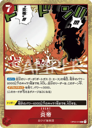 Flame Emperor OP03-016 Rare - Pillars of Strength One Piece Card Japanese