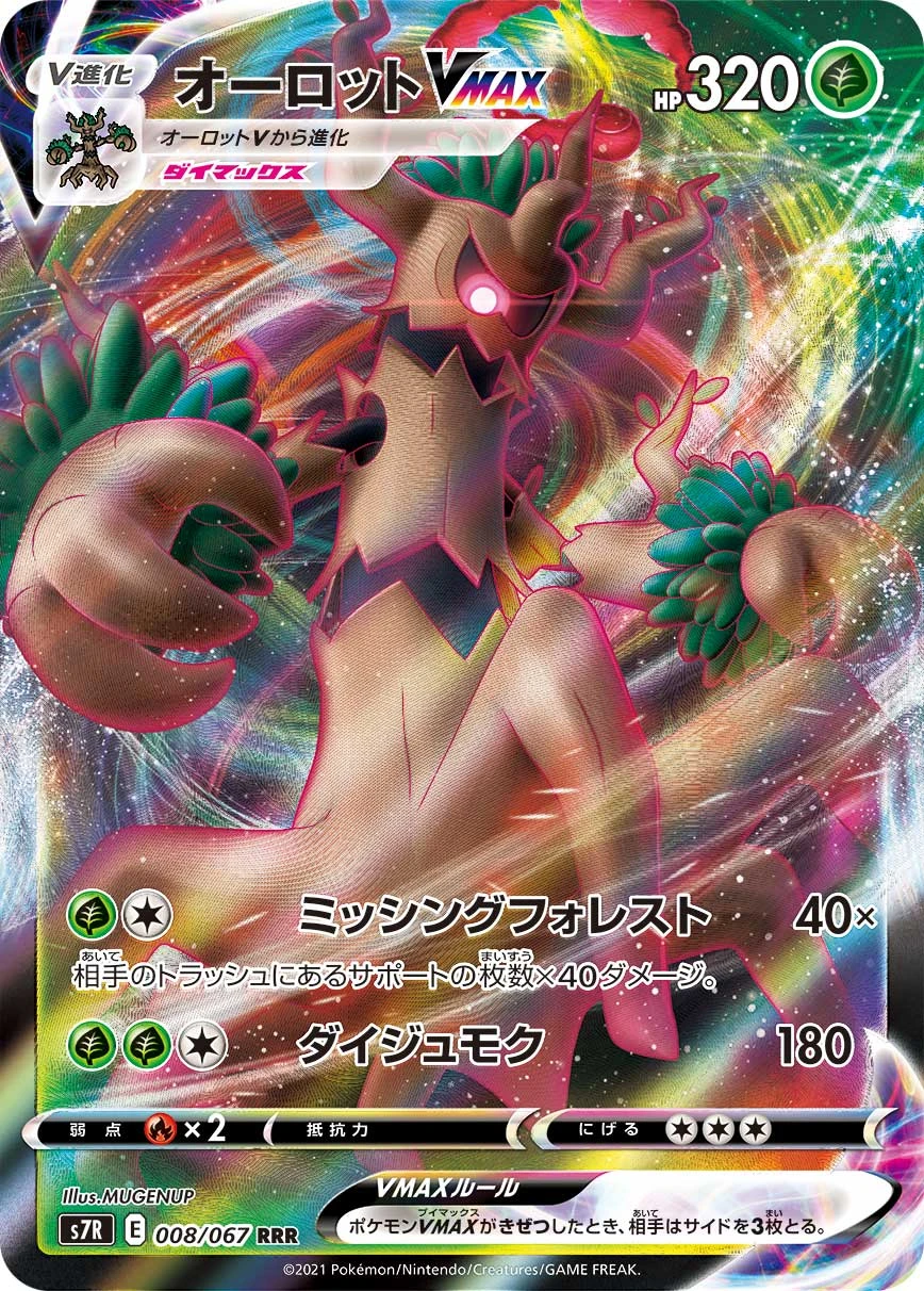 Trevenant #008 - Blue Sky Stream (S7R) Japanese Pokemon Card
