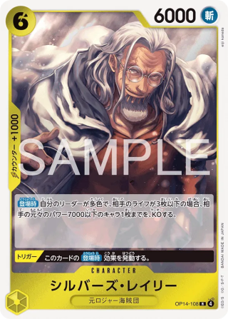 Silvers Rayleigh OP14-108 Rare - The Azure Sea's Seven One Piece Card Japanese