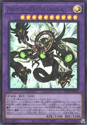 Arcana Force EX - The Chaos Ruler SUDA-JP034 - Supreme Darkness Yu-Gi-Oh Card Japanese