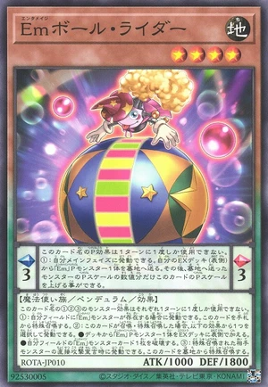 Performage Ball Balancer ROTA-JP010 - Rage of the Abyss Yu-Gi-Oh Card Japanese