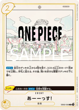 UUUUUS! EB02-058 Rare - Anime 25th Collection One Piece Card Japanese