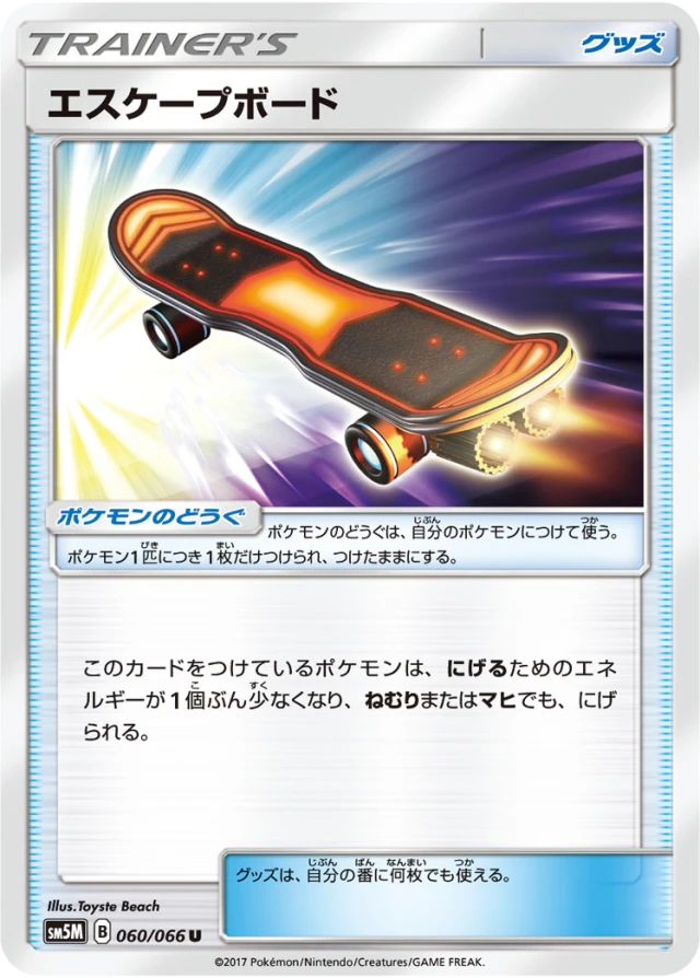 Gardenia #60 - Ultra Moon SM5M Pokemon Card Japanese