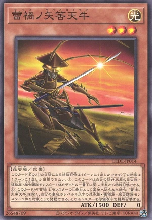 Ragnaraika Samurai Beetle LEDE-JP014 - Legacy of Destruction Yu-Gi-Oh Card Japanese