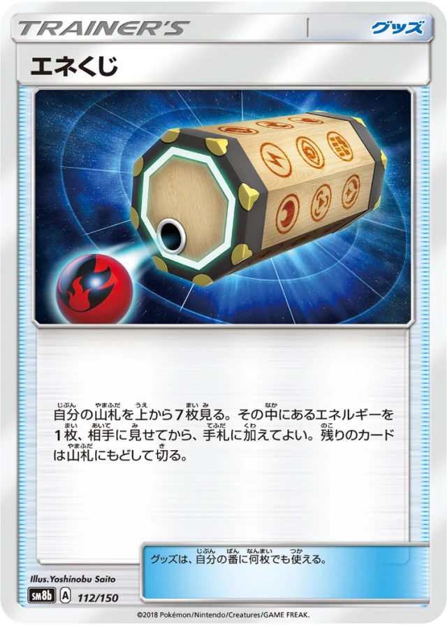 Energy Loto #112 - GX Ultra Shiny SM8B Pokemon Card Japanese