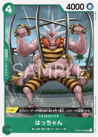 Hatchan OP03-033 Uncommon - Pillars of Strength One Piece Card Japanese