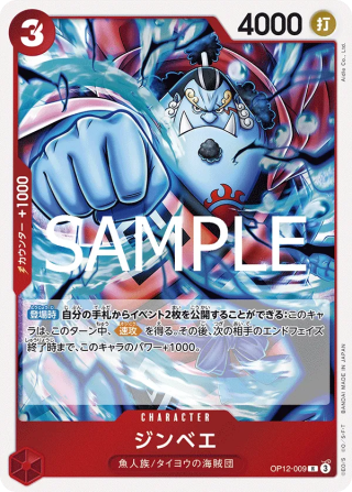 Jinbe OP12-009 Rare - Legacy of the Master One Piece Card Japanese