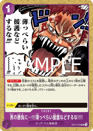When Two Men Are Fighting the Last Thing I Need Is Some Half-Hearted Assistance!!!! OP11-079 Uncommon - Fist of Divine Speed One Piece Card Japanese