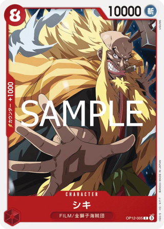 Shiki OP12-005 Common - Legacy of the Master One Piece Card Japanese