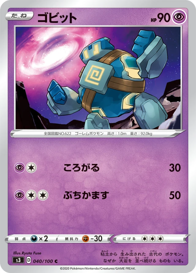 Golett #40 - Infinity Zone S3 Pokemon Card Japanese