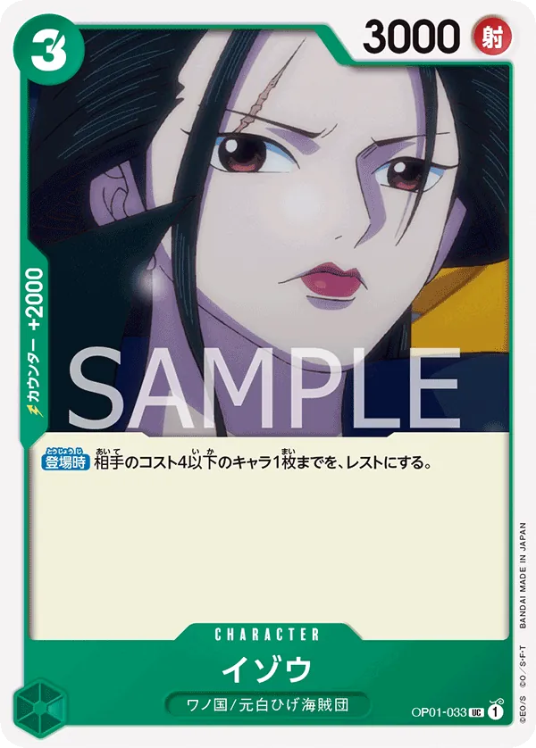Izo OP01-033 - THE BEST Vol.1 One Piece Card Japanese