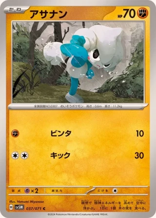 Meditite #37 - Cyber Judge SV5M Pokemon Card Japanese